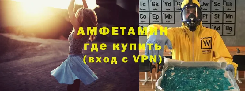 АМФЕТАМИН VHQ  Амурск 